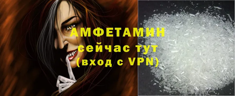 Amphetamine 98%  купить наркоту  Болохово 