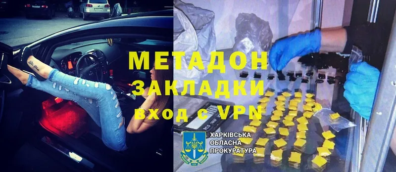 Метадон methadone  закладки  Болохово 