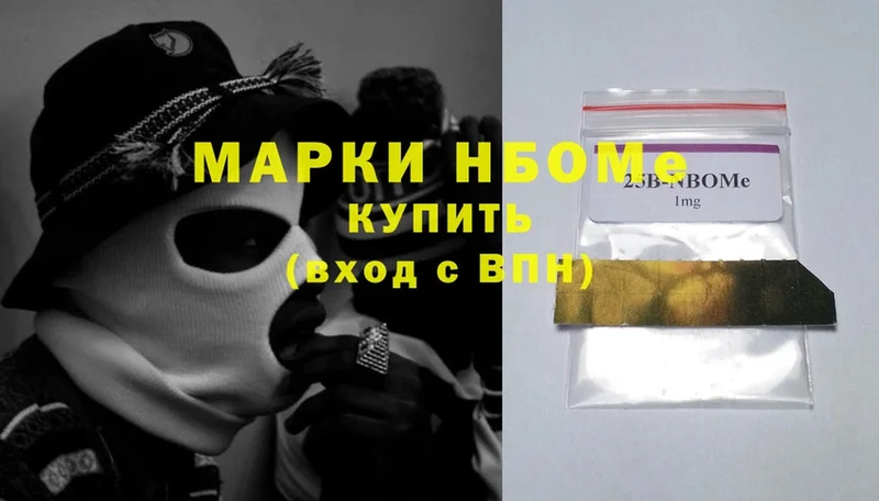 Марки 25I-NBOMe 1500мкг  сайты даркнета формула  Болохово  mega зеркало 